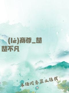 娛樂(lè)商尊