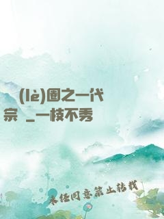 娛樂(lè)圈之一代宗師