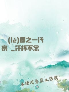 娛樂(lè)圈之一代宗師