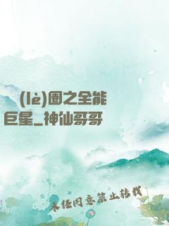 娛樂(lè)圈之全能巨星