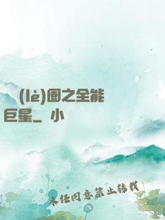 娛樂(lè)圈之全能巨星