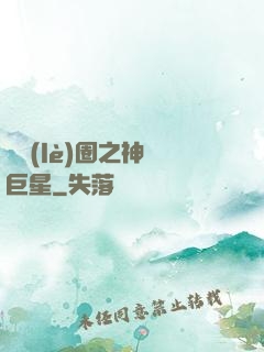 娛樂(lè)圈之神顏巨星