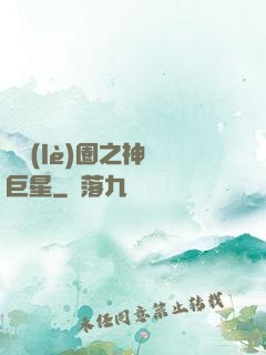 娛樂(lè)圈之神顏巨星
