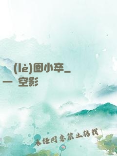 娛樂(lè)圈小卒