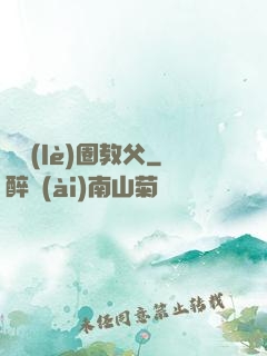 娛樂(lè)圈教父