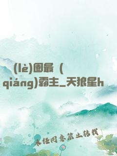 娛樂(lè)圈最強(qiáng)霸主