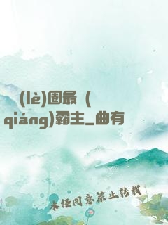 娛樂(lè)圈最強(qiáng)霸主