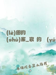 娛樂(lè)圈的邊緣藝術(shù)家