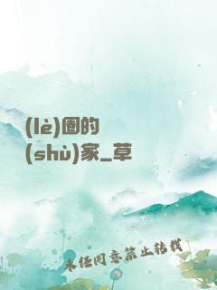 娛樂(lè)圈的邊緣藝術(shù)家