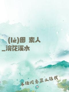 娛樂(lè)圈純素人