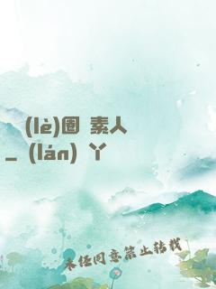 娛樂(lè)圈純素人