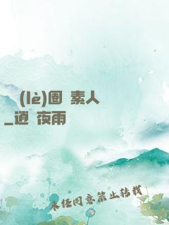 娛樂(lè)圈純素人