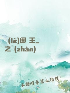 娛樂(lè)圈貓王