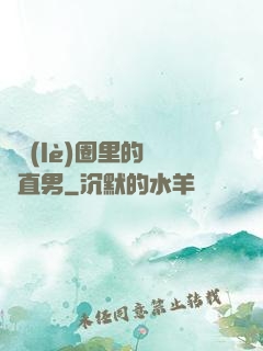 娛樂(lè)圈里的鋼鐵直男