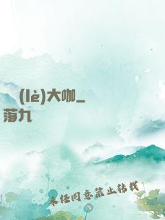 娛樂(lè)大咖