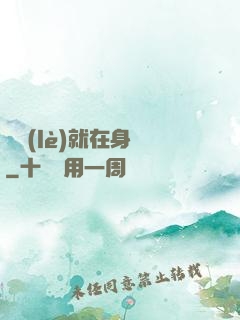 娛樂(lè)就在身邊
