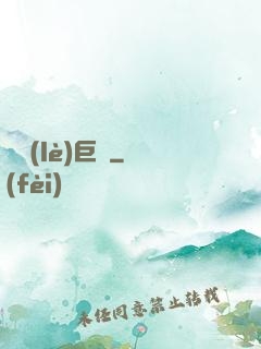 娛樂(lè)巨頭
