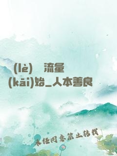 娛樂(lè)從搶流量開(kāi)始