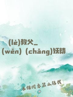 娛樂(lè)教父