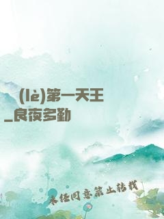 娛樂(lè)第一天王