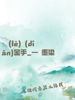 娛樂(lè)點(diǎn)金手