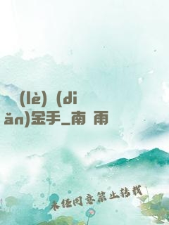 娛樂(lè)點(diǎn)金手