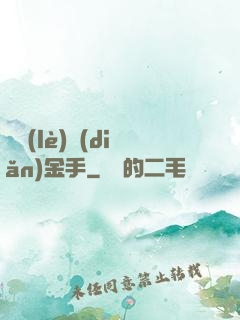 娛樂(lè)點(diǎn)金手