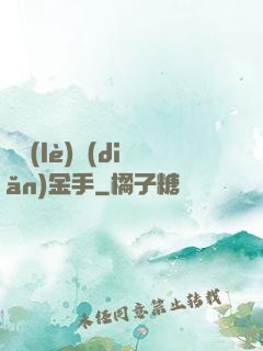 娛樂(lè)點(diǎn)金手