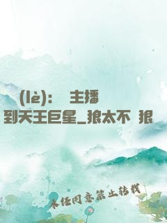 娛樂(lè)：從主播到天王巨星