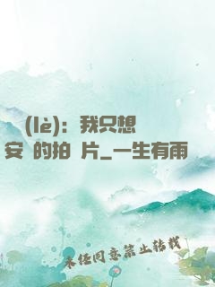 娛樂(lè)：我只想安靜的拍爛片