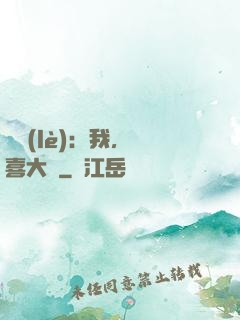 娛樂(lè)：我，驚喜大師