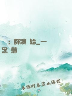 娛樂:從群演開始
