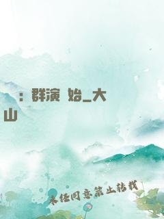 娛樂:從群演開始