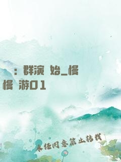 娛樂:從群演開始
