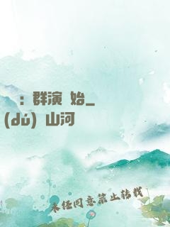 娛樂:從群演開始