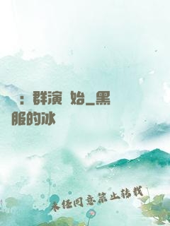 娛樂:從群演開始