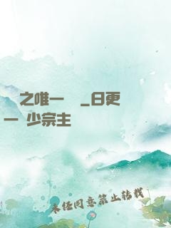 娛樂之唯一傳說