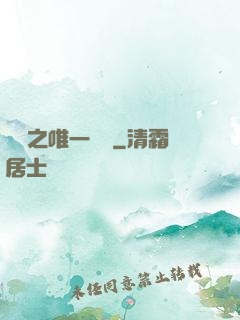 娛樂之唯一傳說