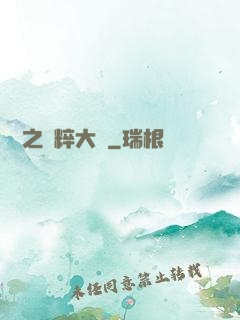 娛樂之國粹大師