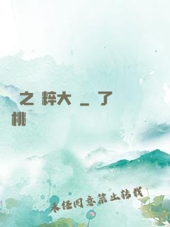 娛樂之國粹大師