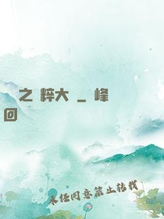 娛樂之國粹大師