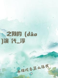 娛樂之我的導(dǎo)演時代