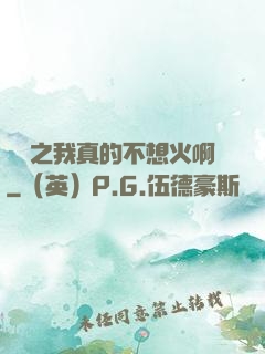 娛樂之我真的不想火啊