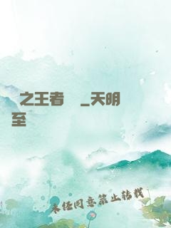 娛樂之王者歸來