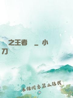 娛樂之王者歸來