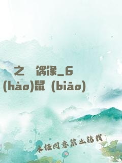娛樂之終極偶像
