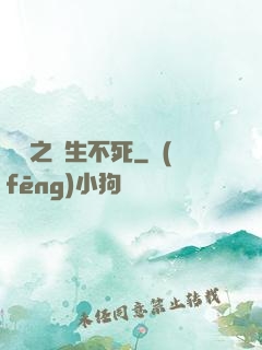 娛樂之長生不死