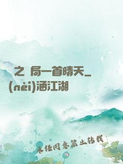 娛樂之開局一首晴天