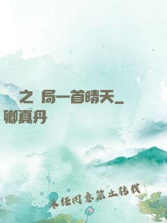 娛樂之開局一首晴天
