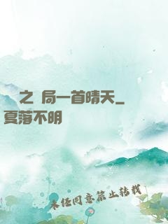 娛樂之開局一首晴天